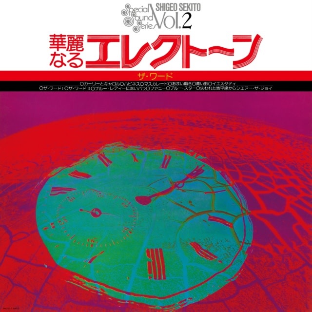 New Vinyl Shigeo Sekito - Special Sound Series Vol. 2 The Word (Clear Green) LP