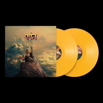 New Vinyl Gorillaz - The Mountain (IEX, Yellow) 2LP