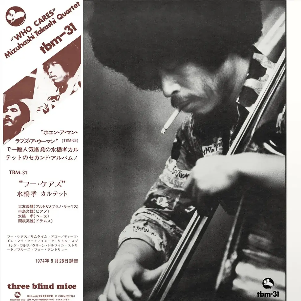 New Vinyl Takashi MIzuhashi - Who Cares LP