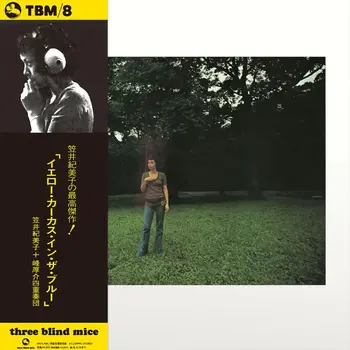 New Vinyl Kimiko Kasai with Kosuke Mine Quartet - Yellow Carcass in the Blue LP