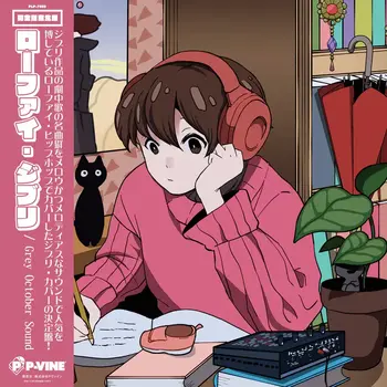 New Vinyl Grey October Sound - Lo-Fi Ghibli (Limited, Pink) [Import] LP
