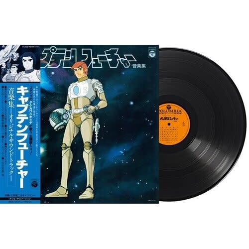 New Vinyl Various - Captain Future OST LP