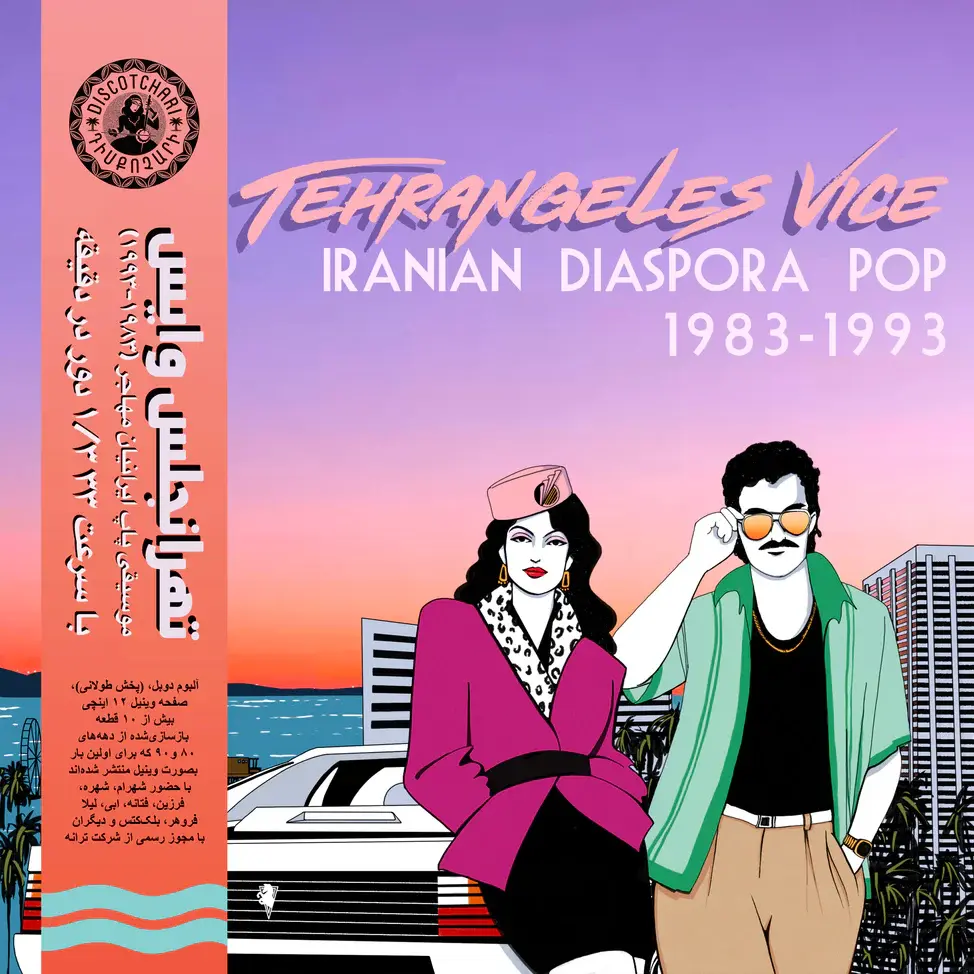 New Vinyl Various - Tehrangeles Vice (Iranian Diaspora Pop 1983-1993) LP