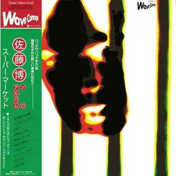 New Vinyl Hiroshi Sato - Supermarket (Clear Yellow) LP