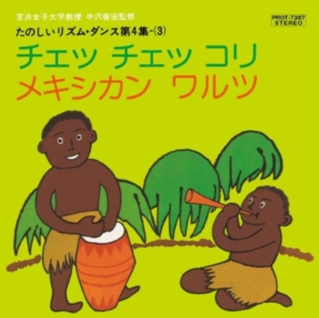 New Vinyl Various - Che Che Kule (Kye Kye Kule) b/w Mexican Waltz 7"