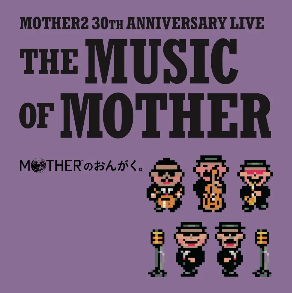 New Vinyl Keiichi Suzuki & Hirokazu Tanaka - Music Of Mother OST 2LP