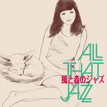 New Vinyl All That Jazz - Kaze To Mori No Jazz (Limited, Green) LP