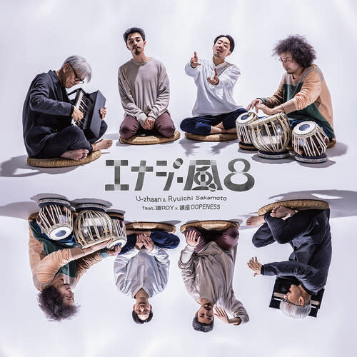 New Vinyl U-Zhaan, Sakamoto, Tamaki Roy, Chinza Dopeness - Energy Flo [Import] LP