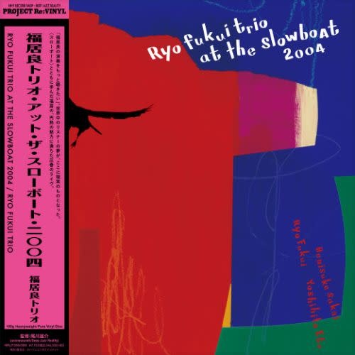 New Vinyl Ryo Fukui Trio - Ryo Fukui Trio At The Slowboat 2004 2LP