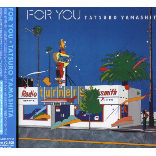 Tatsuro Yamashita - For You (Remastered) [Import] CD