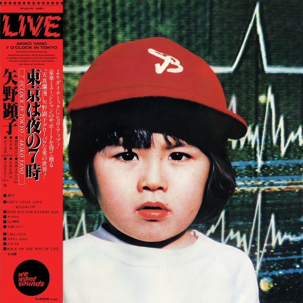 New Vinyl Akiko Yano - 7 O'Clock In Tokyo LP