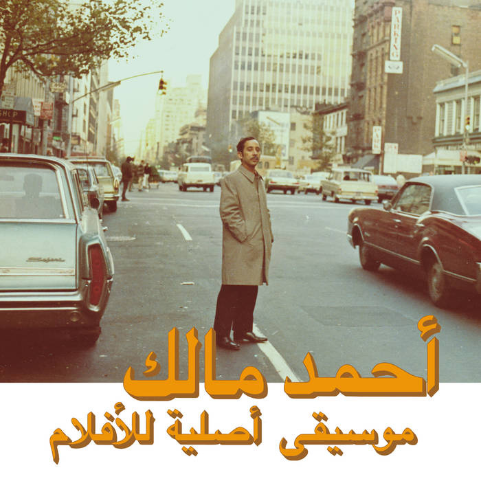New Vinyl Ahmed Malek - Musique Original De Films Volume Deux LP