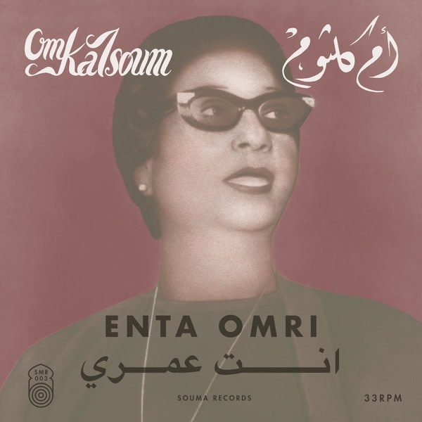 New Vinyl Om Kalsoum - Enta Omri LP