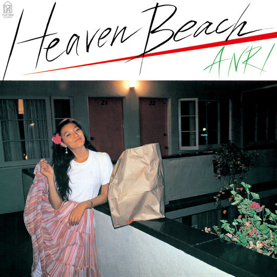 New Vinyl Anri - Heaven Beach (Limited, Clear Yellow) LP