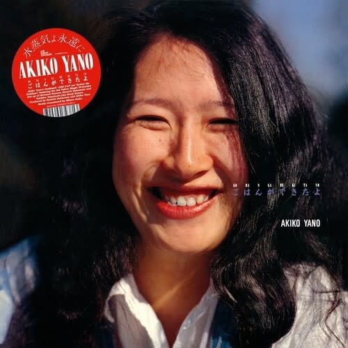 New Vinyl Akiko Yano - Gohan Ga Dekitayo LP