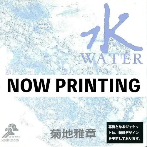 New Vinyl Masabumi Kikuchi - Japanesque: Six Elements (Water) (Remastered, Reissue) 2LP