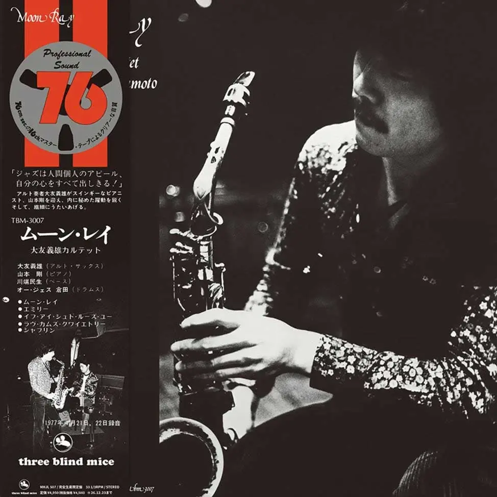 New Vinyl Yoshio Otomo - Moon Ray (180g) [Import] LP