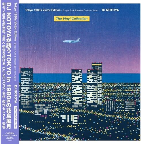 New Vinyl DJ Notoya - Tokyo 1980s Victor Edition (Purple) LP