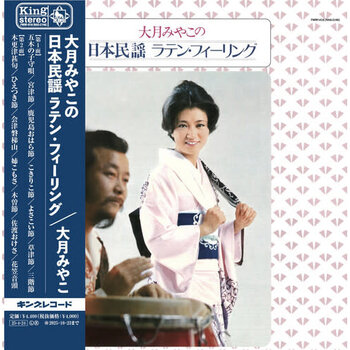 New Vinyl Miyako Otsuki -  Japanese Minyo Latin Feeling LP