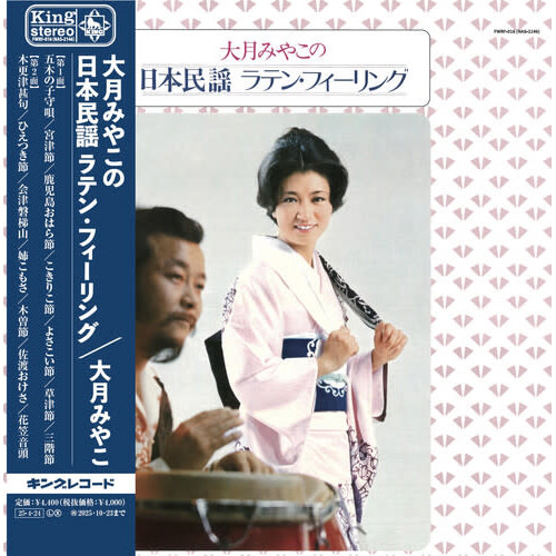 New Vinyl Miyako Otsuki -  Japanese Minyo Latin Feeling LP