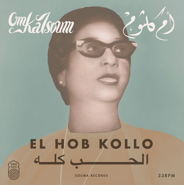 New Vinyl Om Kalsoum - El Hob Kollo LP