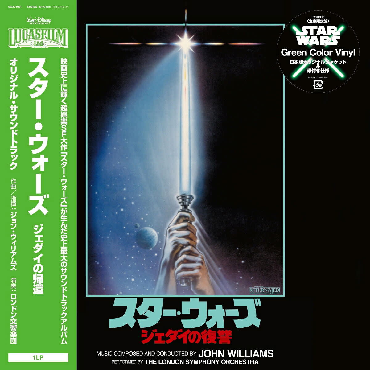 New Vinyl John Williams - Star Wars: Return Of The Jedi OST (Green) [Import] LP