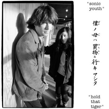 New Vinyl Sonic Youth - Hold That Tiger (Clear Blue) 2LP