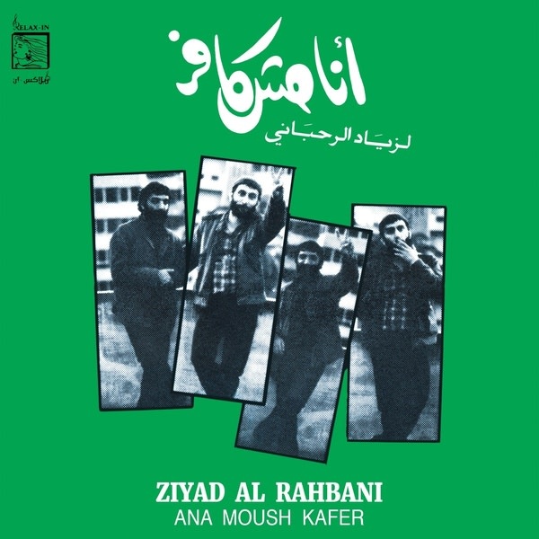 New Vinyl Ziad Rahbani - Ana Moush Kafer LP