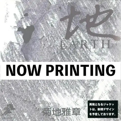 New Vinyl Masabumi Kikuchi - Japanesque: Six Elements (Earth) [Import] 2LP