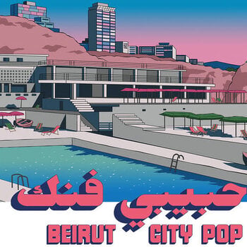New Vinyl Various - Habibi Funk 035: Beirut City Pop LP