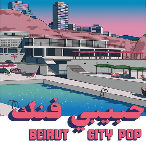 New Vinyl Various - Habibi Funk 035: Beirut City Pop LP