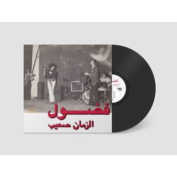 New Vinyl Fadoul - Al Zman Saib LP