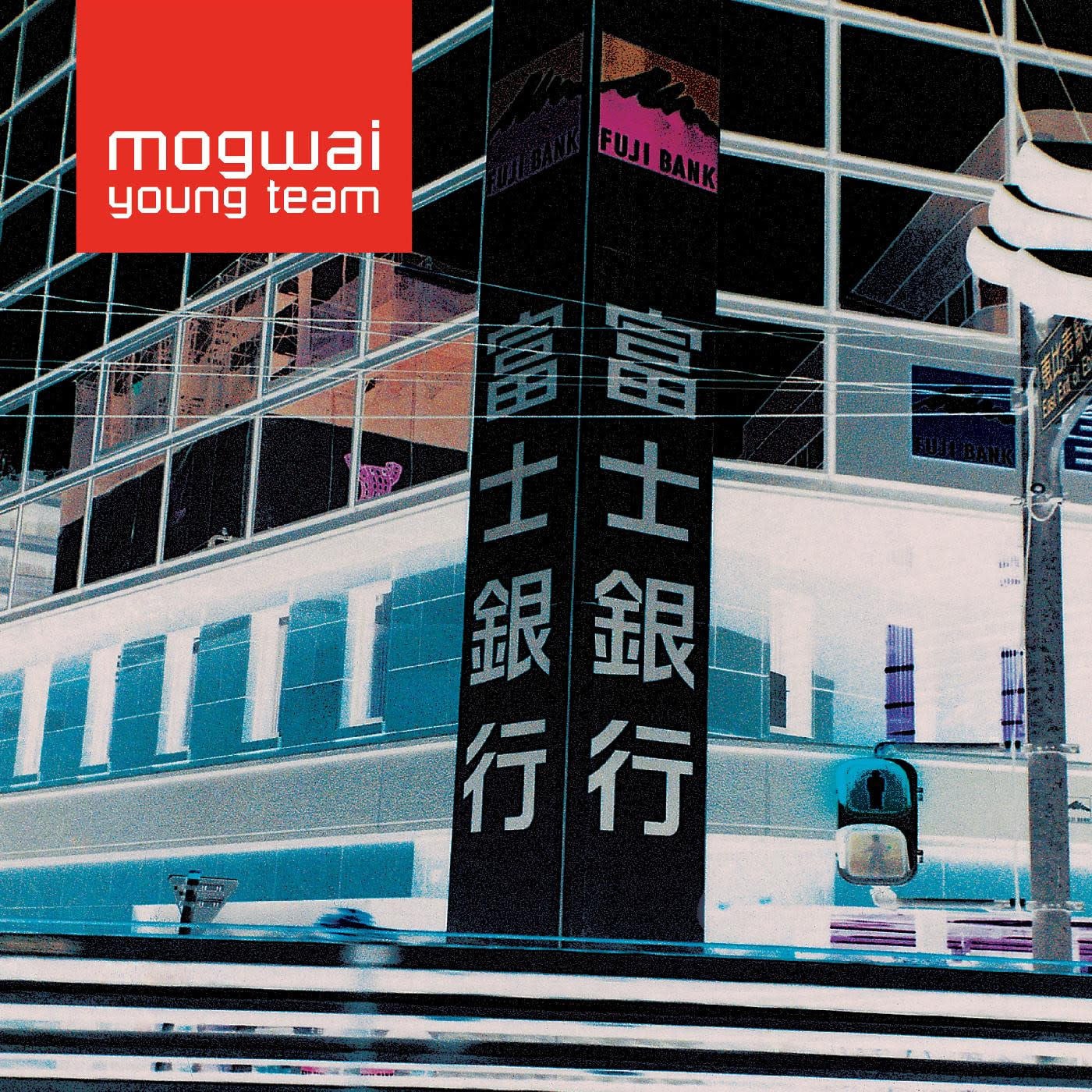 New Vinyl Mogwai - Mogwai Young Team (Red, Reissue) 2LP