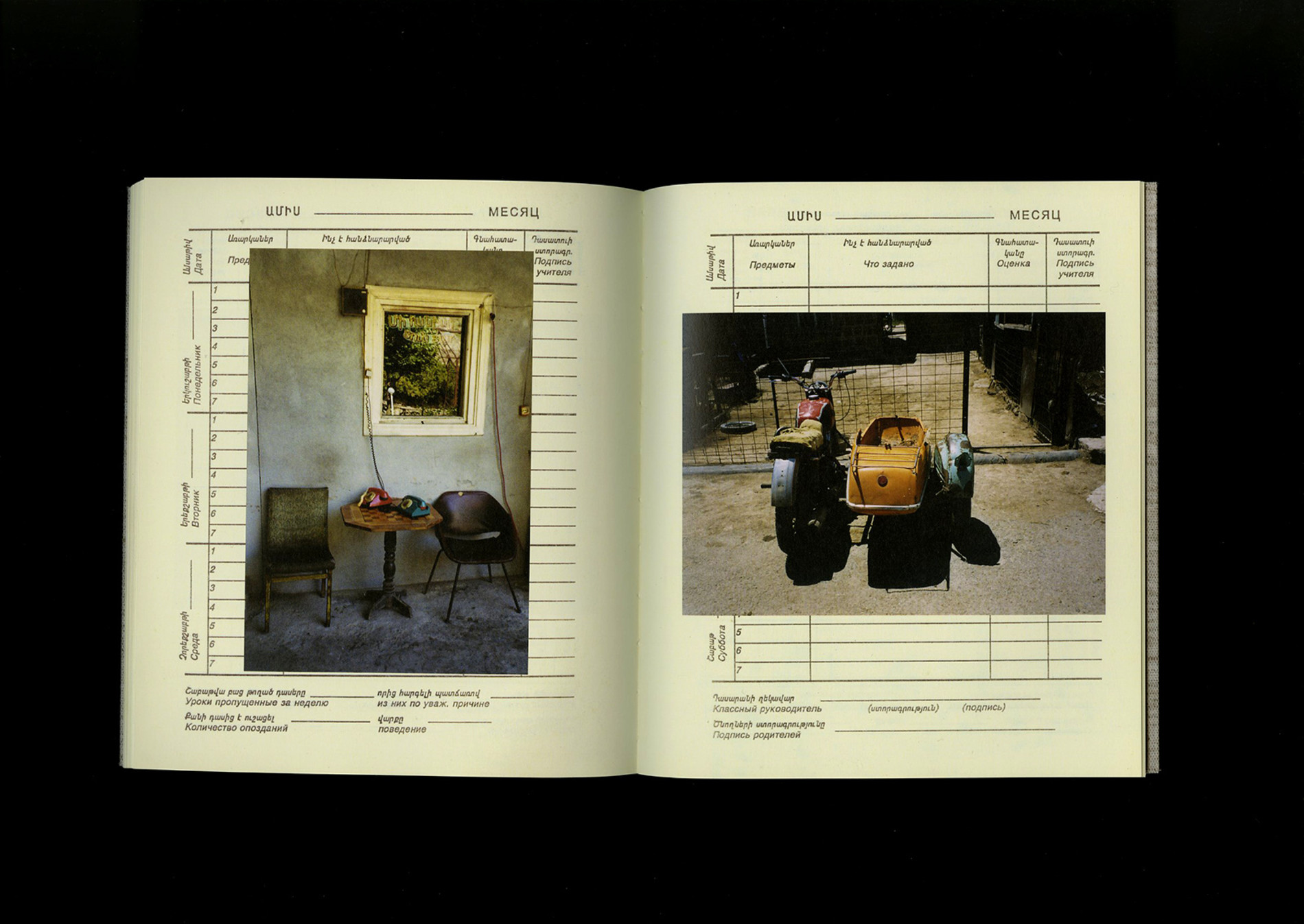 Mack Books Yerevan 1996 / 1997 (Ursula Schulz-Dornburg)