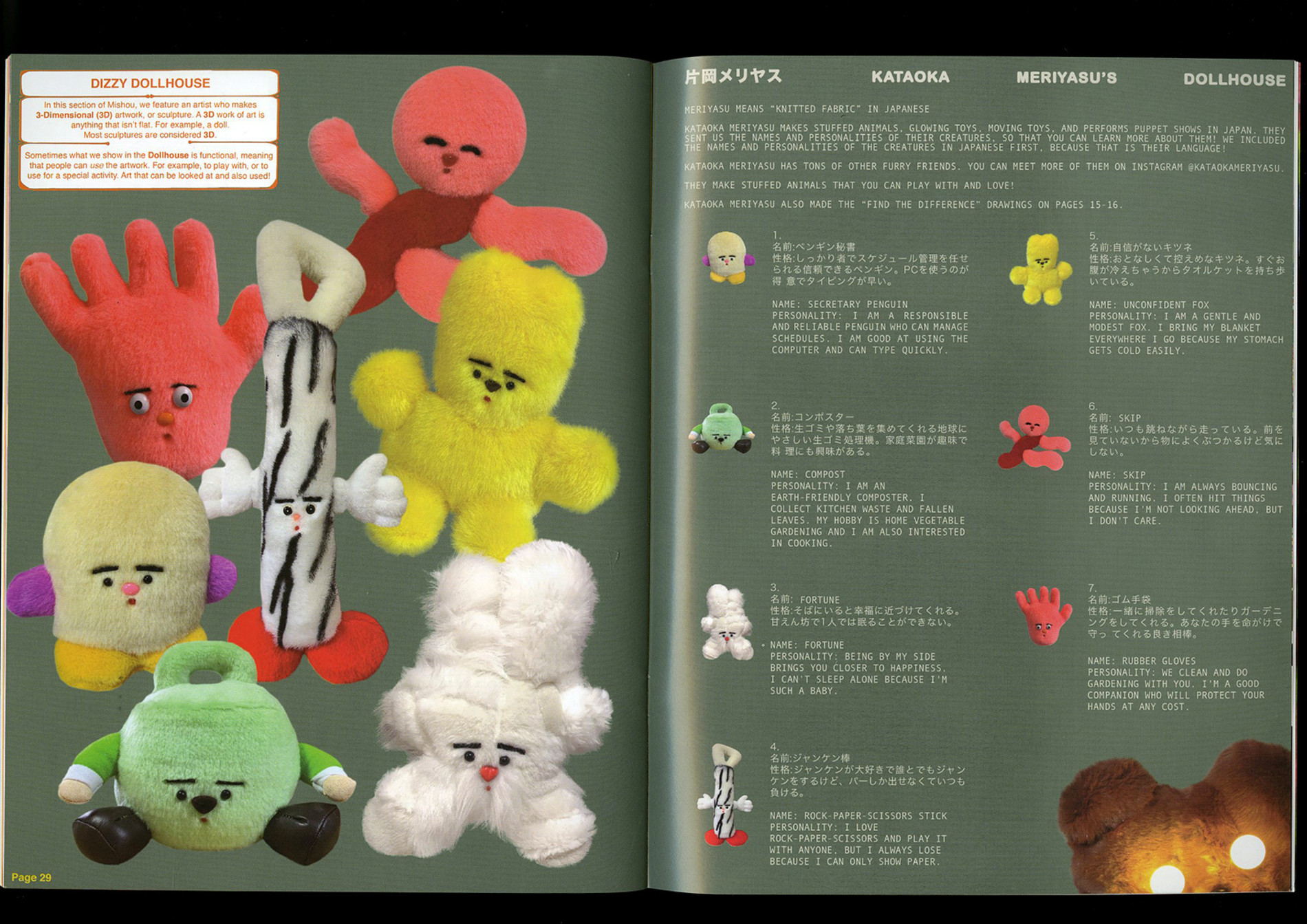 Dizzy Magazine Mishou Magazine