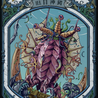 Gaze of the Pantheon Cthulhu Mythos Character Cards