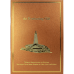Perpetual Mass Card:  Last Vision (Copper Cover)
