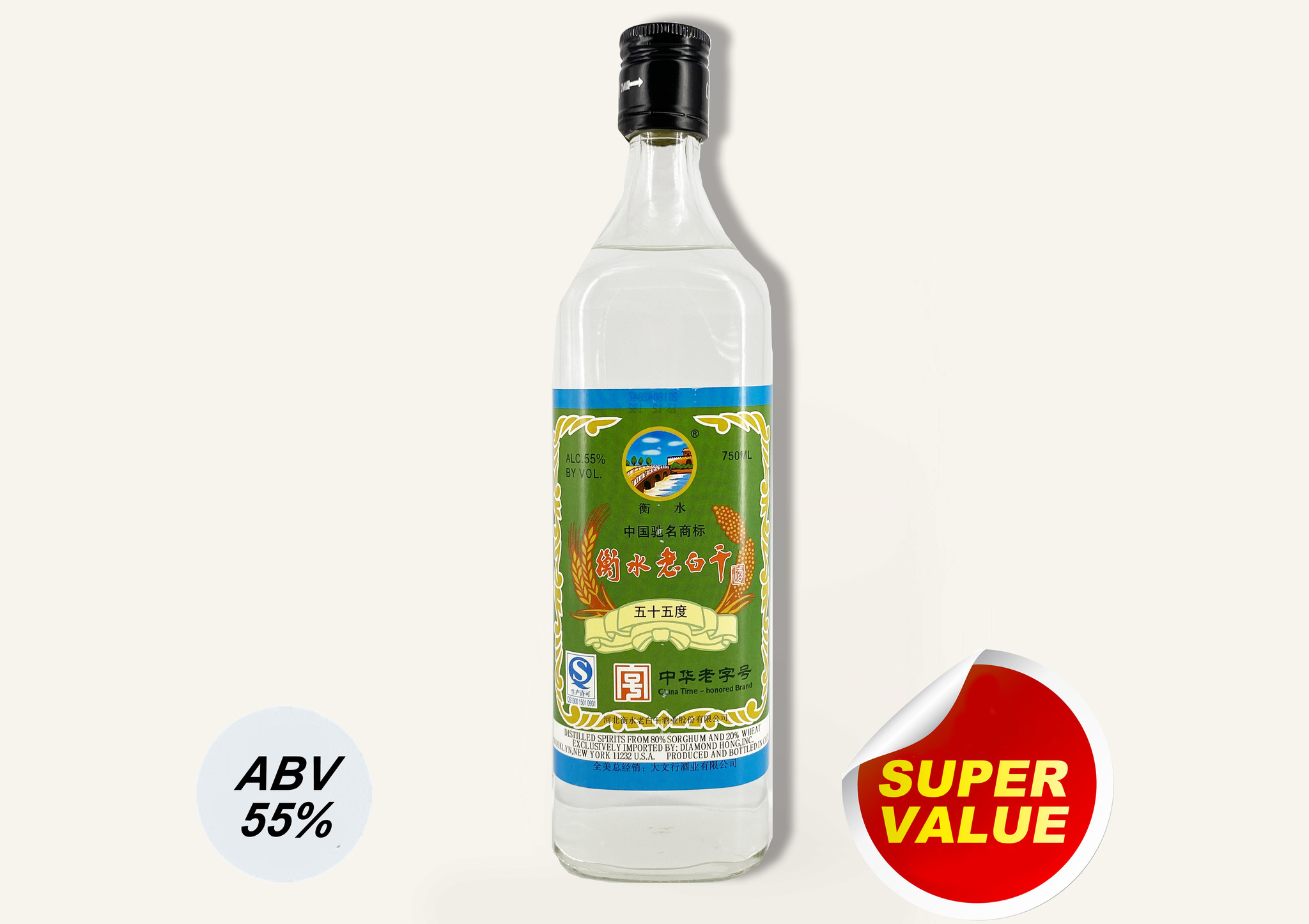 Hengshuilaobaigan 衡水老白干55% Alc $23 中国白酒批发价- Uncle