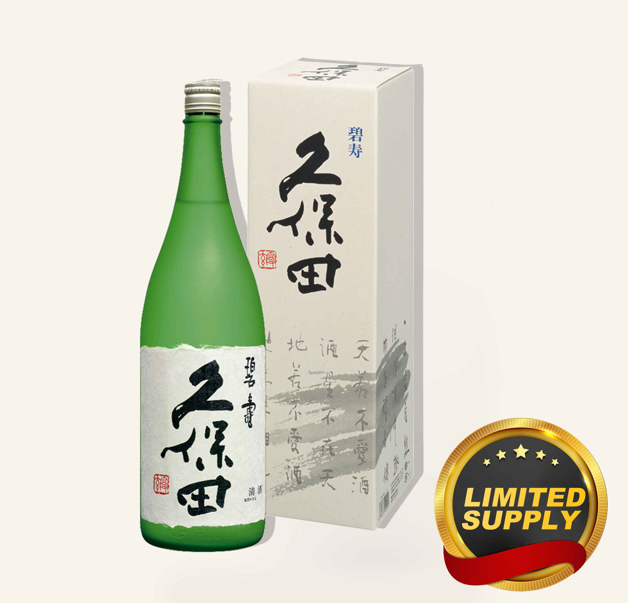 Kubota Hekijyu 久保田碧寿1 8l 108 Free Delivery Uncle Fossil Wine Spirits