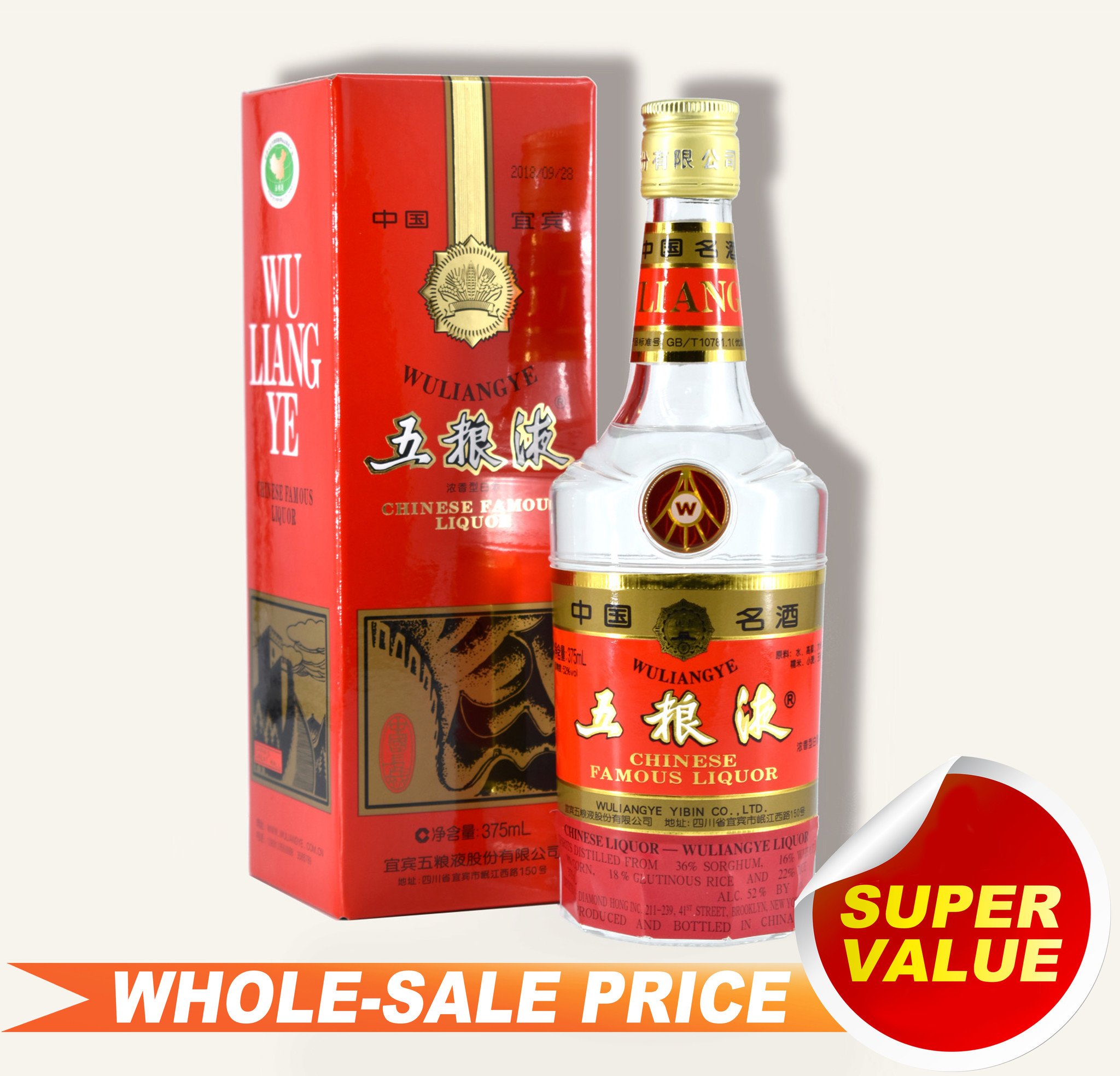 Wuliangye 五粮液长城装 375ml $99 白酒批发价包邮