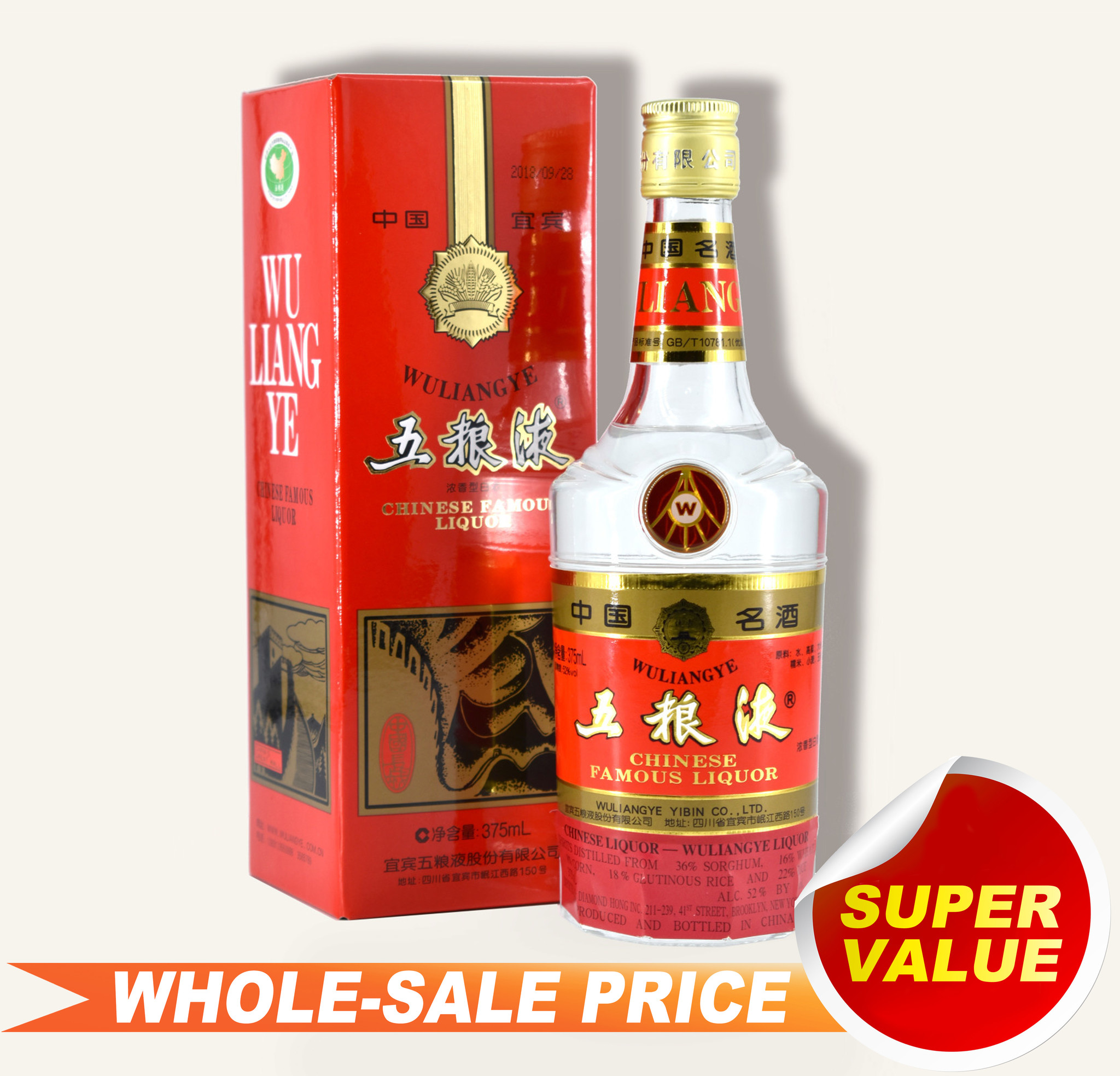 中国 白酒 五粮液 500ml 52% 未開栓 化粧箱付き 古酒 千一杯 WULIANGYE YIBIN - 飲料