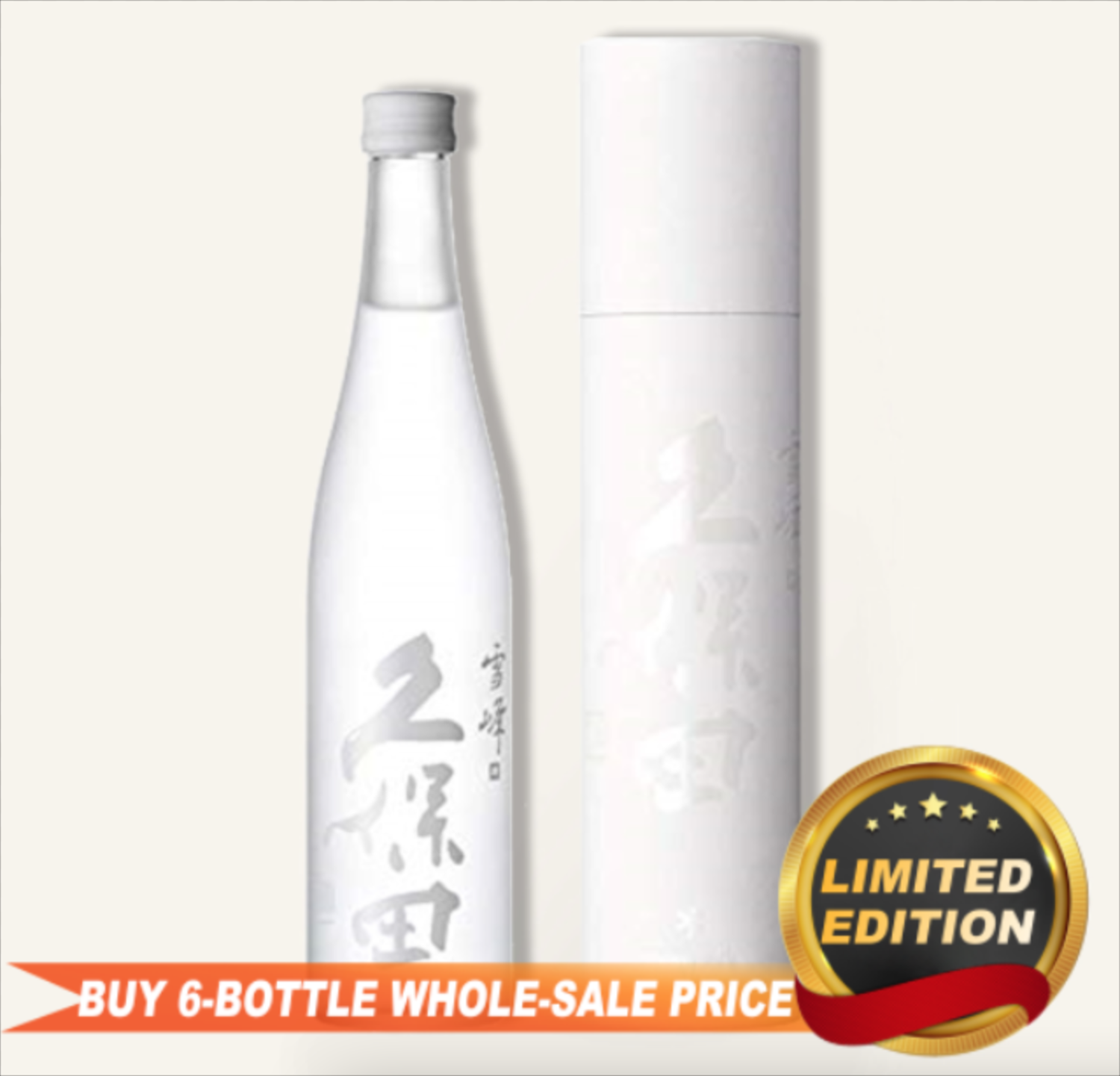 Kubota Seppou 久保田白雪峰 500ml 53 Limited Edition Wholesale Price Uncle Fossil Wine Spirits