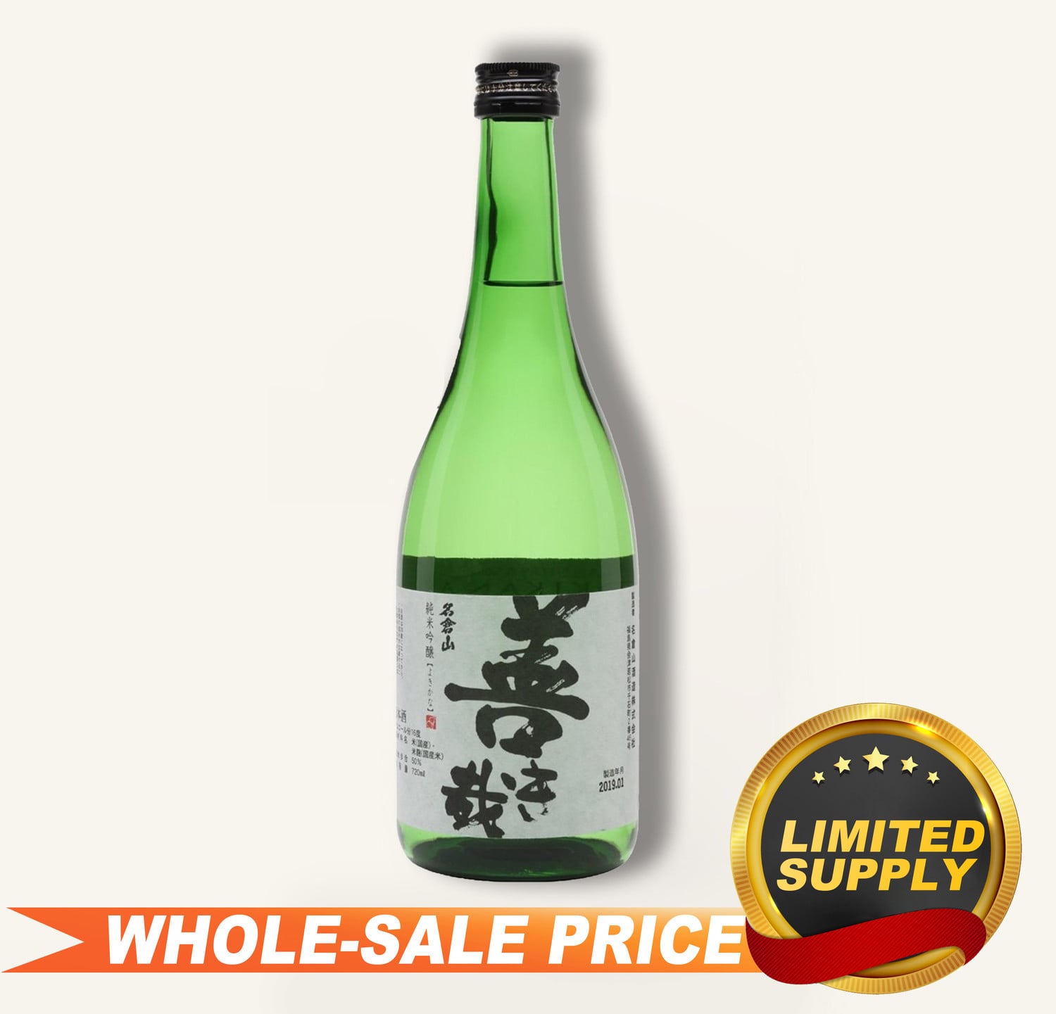 Nagurayama Yokikana 720ml $39 FREE DELIVERY - Uncle Fossil