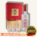 Guo Jiao 国窖1573 Gift Set $121 FREE DELIVERY - Uncle Fossil 