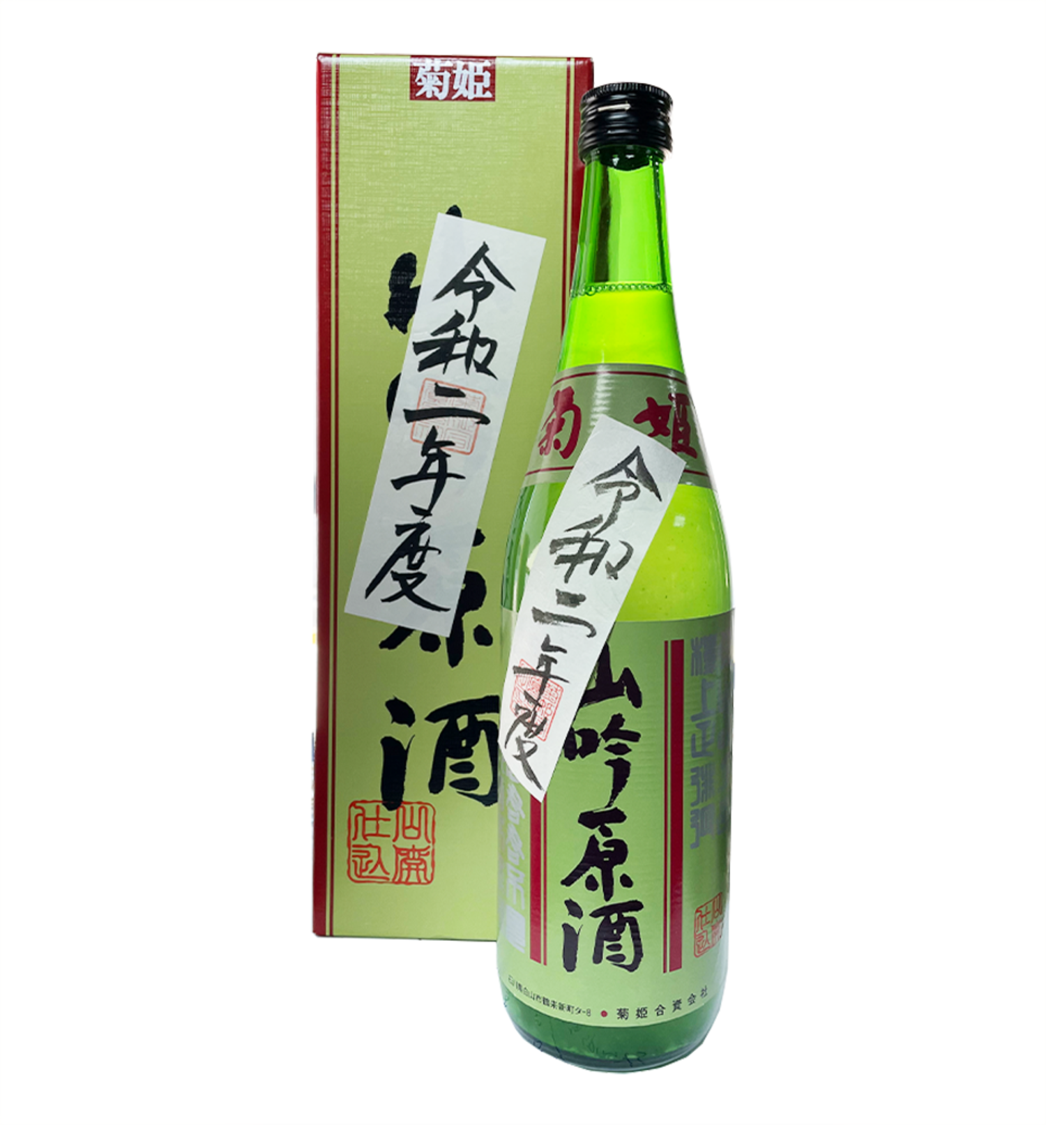 Kikuhime Yamahai Ginjo Genshu Origarami Sake 菊姬今和二年度