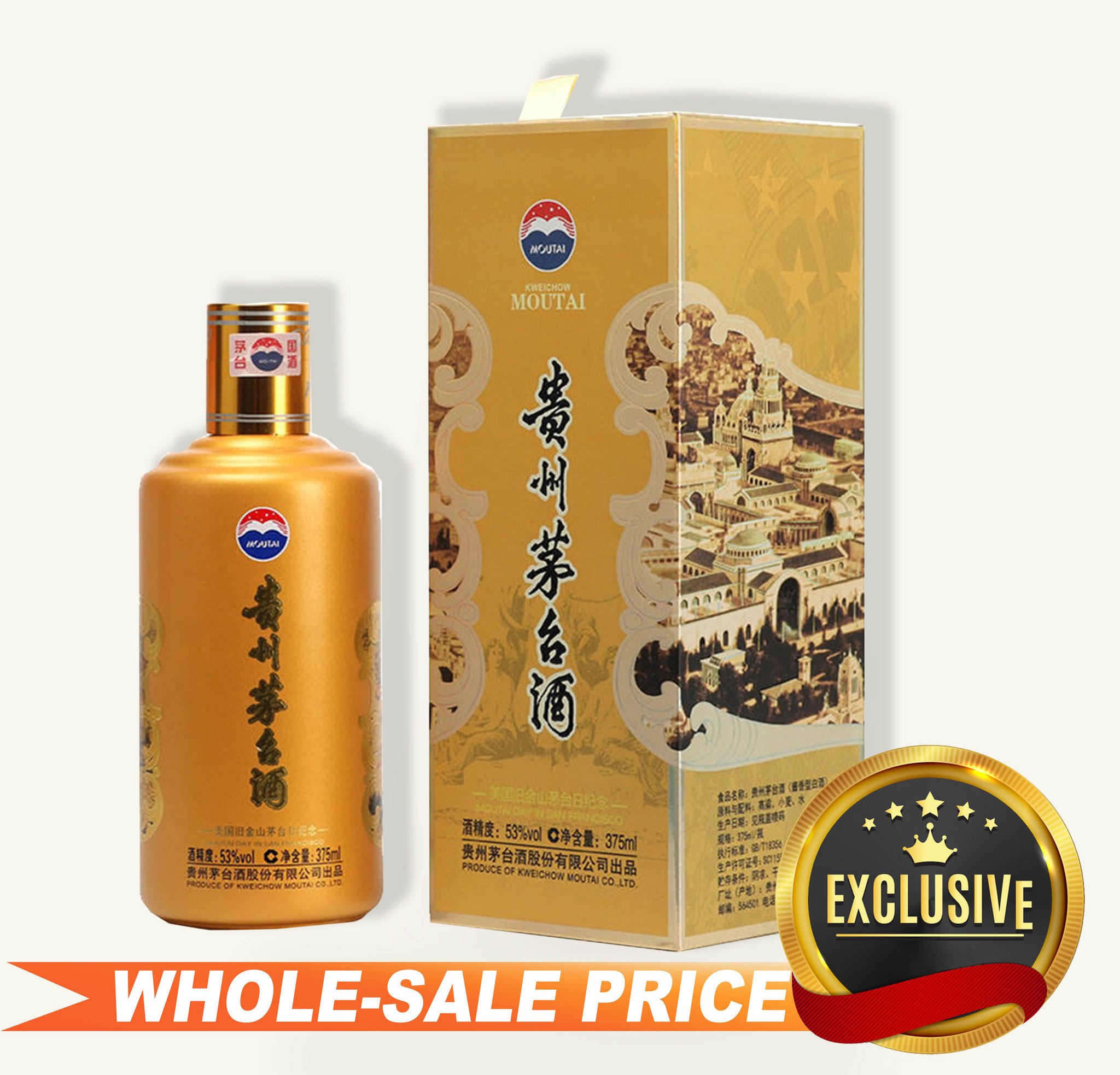 外箱不良宅配便送料無料 KWEICHOW MOUTAI 未使用 数年前の中国人からの