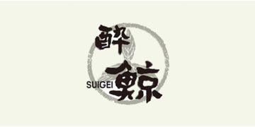 suigei