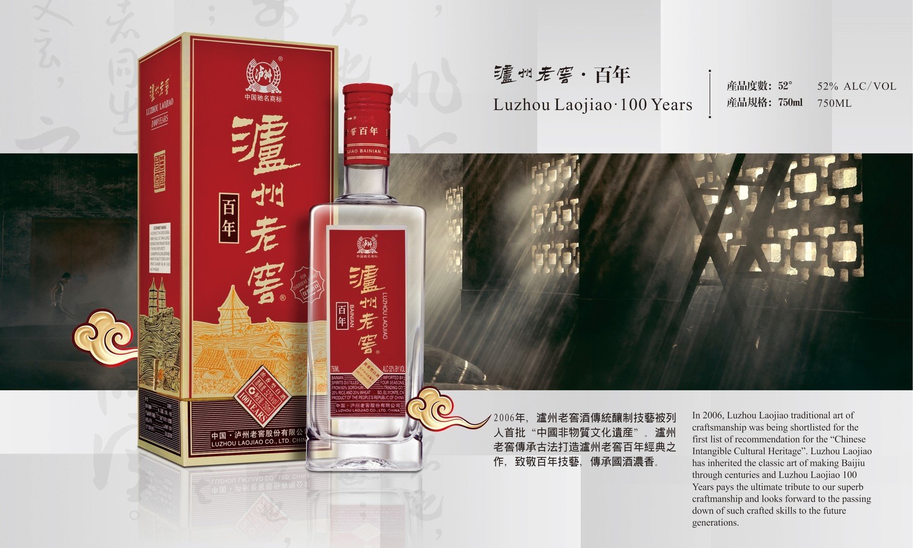 LUZHOU LAOJIAO 100YEARS $51 中国白酒批发价- Uncle Fossil Wine&Spirits