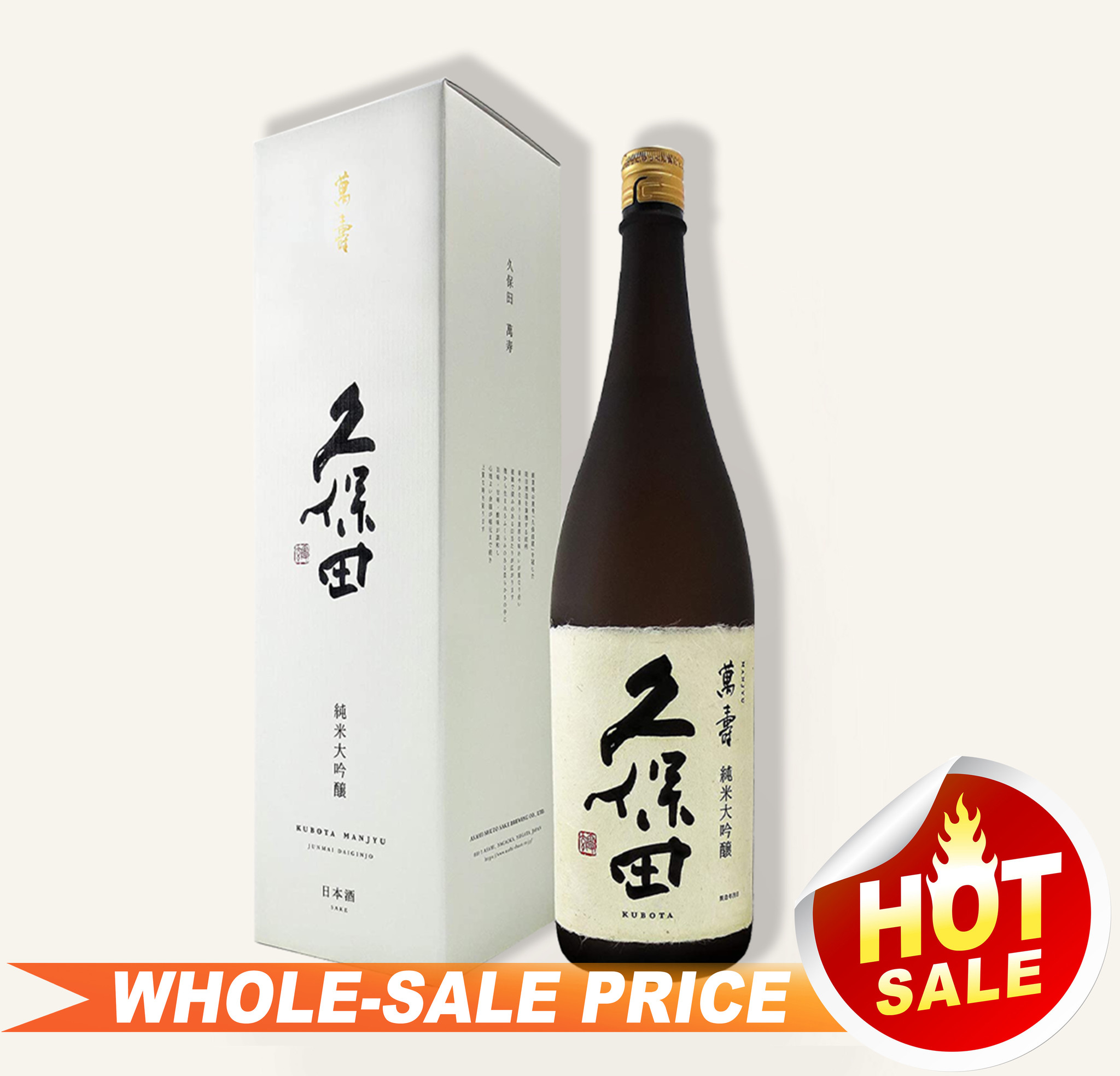 Kubota Manju Junmai Daiginjo 久保田万寿 1.8L $169 日本酒sake批发价 - Uncle Fossil  Wine&Spirits