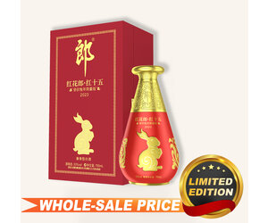 Honghualang 15 Yr 2023 Limited Editon Gift Box 红花郎 红十五 兔年限量版 750ml